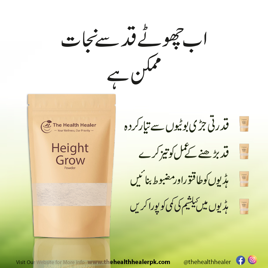 The Height Powder (for Bone & Growth Support)